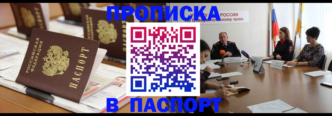 временная регистрация 2025 в Сарове