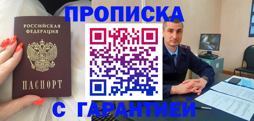 временная регистрация в Сарове