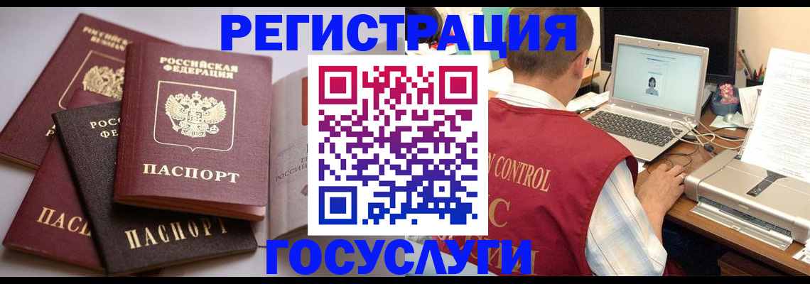 временная регистрация госуслуги в Сарове