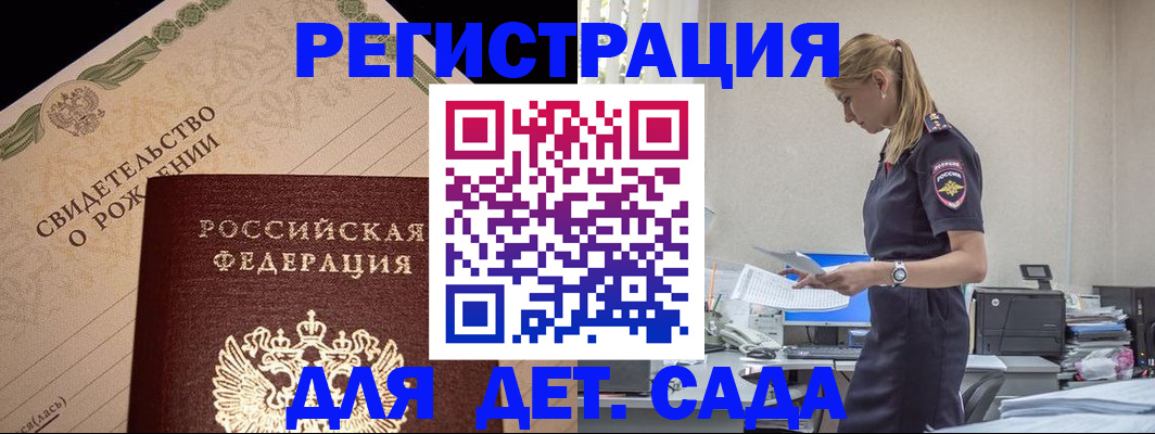 прописка штамп в Сарове